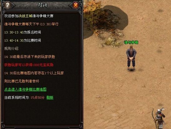 最新热血传奇私服王者竞技打造无敌传说