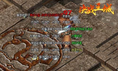 闪闪亮金金 最新热血传奇私服神秘赏金榜